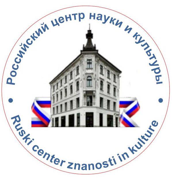 Российский центр науки и культуры в Любляне
