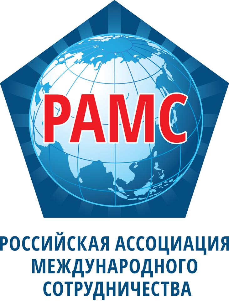 Российская ассоциация международного сотрудничества