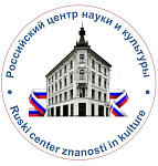 The Russian Centre of Science and Culture (RCSC) in Ljubljana